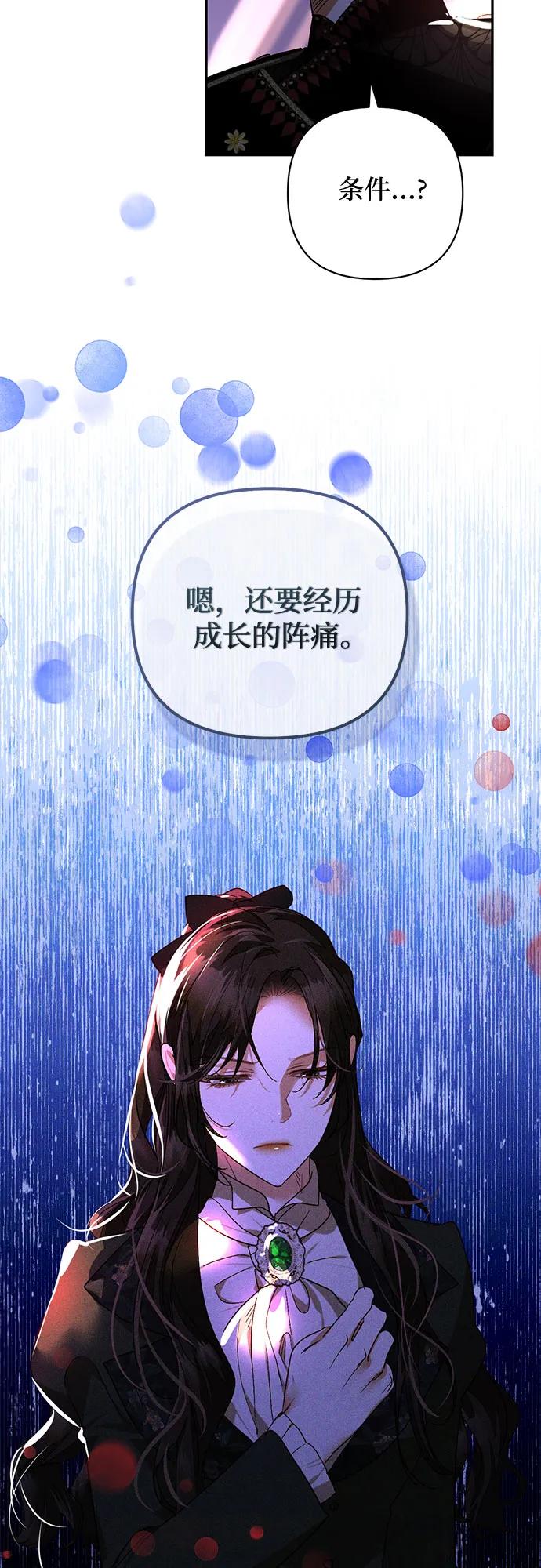 《女皇的后宫_第二季》第144话 第39页