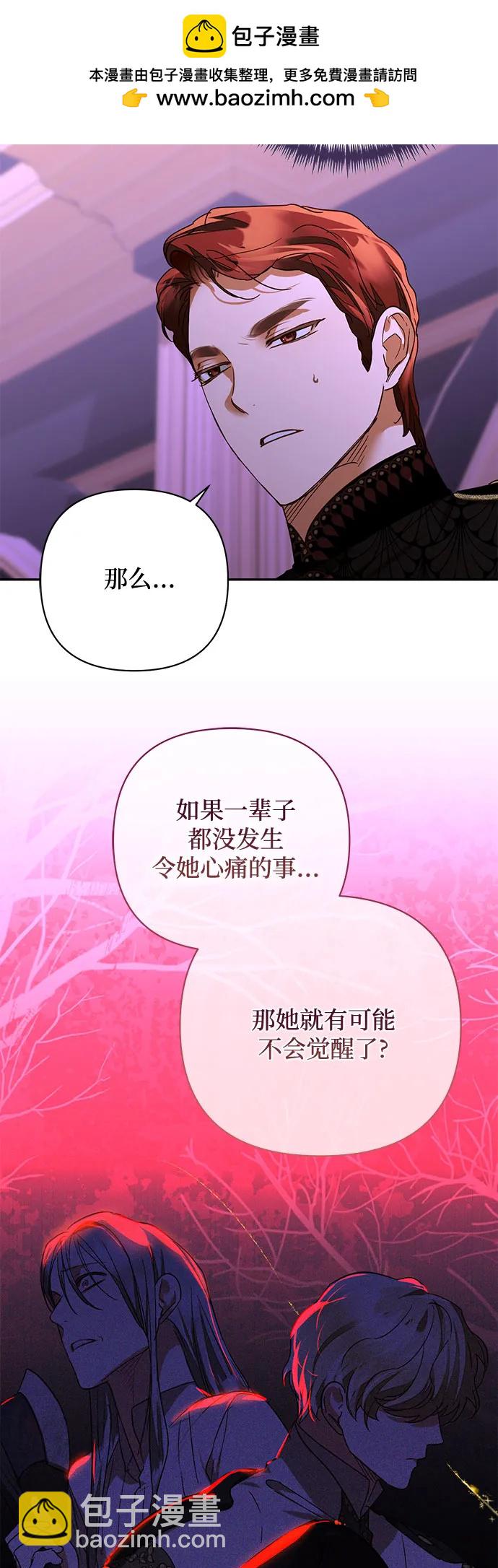 《女皇的后宫_第二季》第144话 第41页