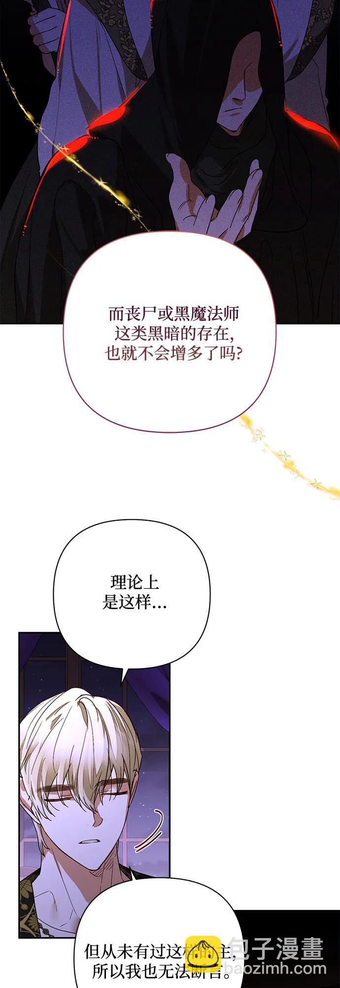 《女皇的后宫_第二季》第144话 第42页