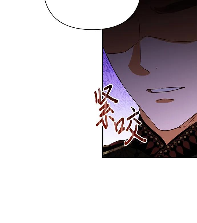《女皇的后宫_第二季》第144话 第43页
