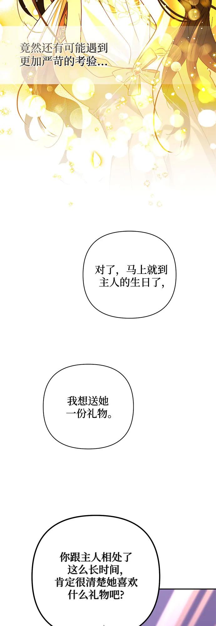 《女皇的后宫_第二季》第144话 第46页