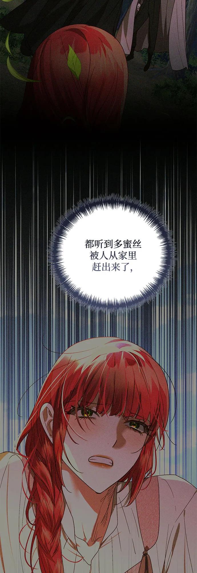 《女皇的后宫_第二季》第144话 第4页