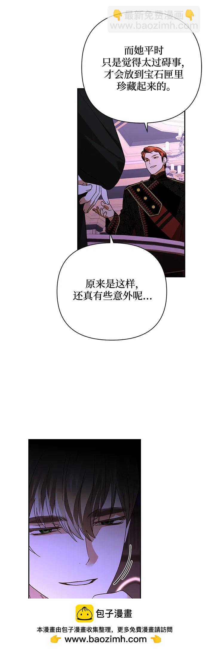 《女皇的后宫_第二季》第144话 第50页