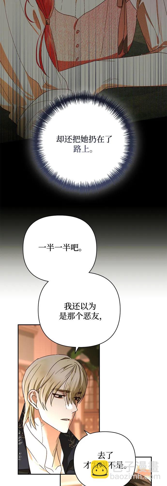 《女皇的后宫_第二季》第144话 第5页