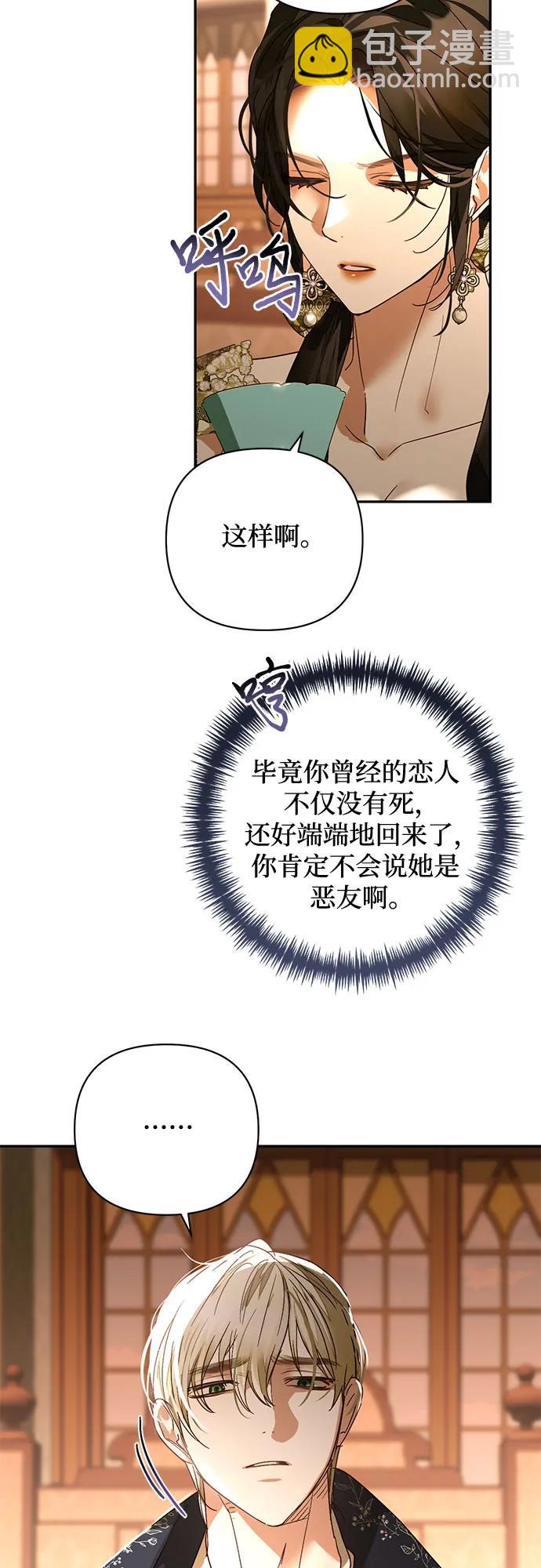 《女皇的后宫_第二季》第144话 第6页