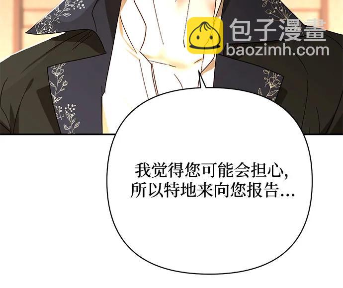《女皇的后宫_第二季》第144话 第7页