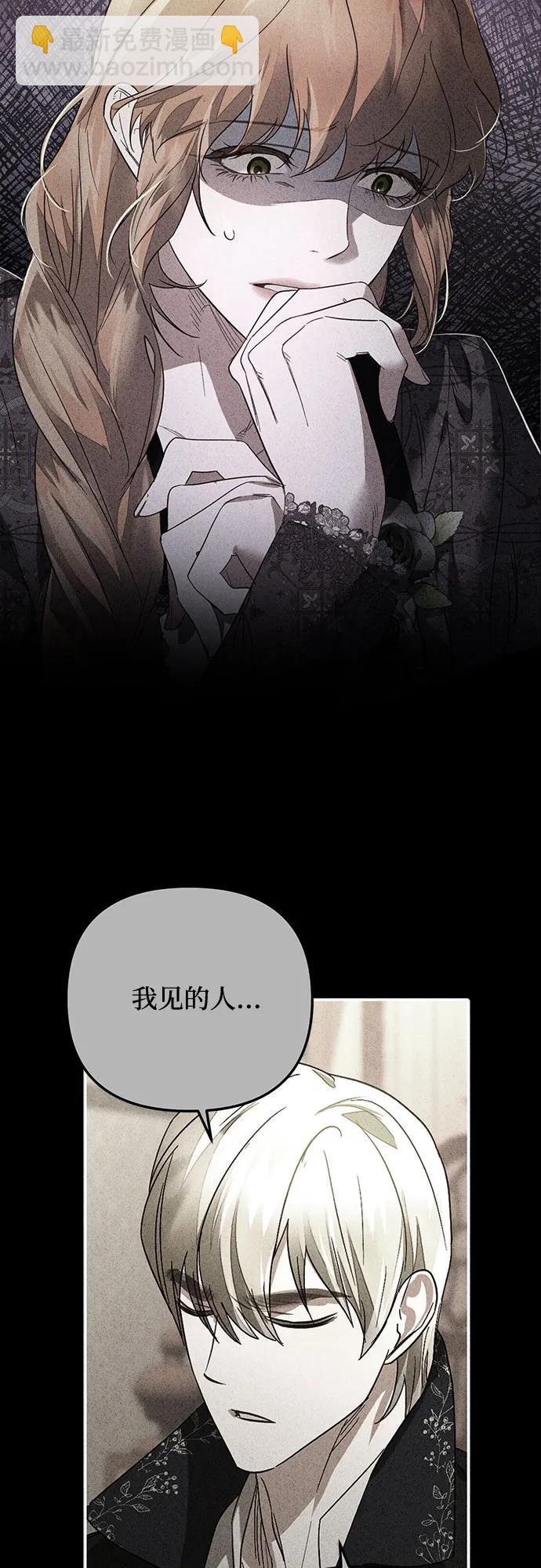 《女皇的后宫_第二季》第147话 第10页