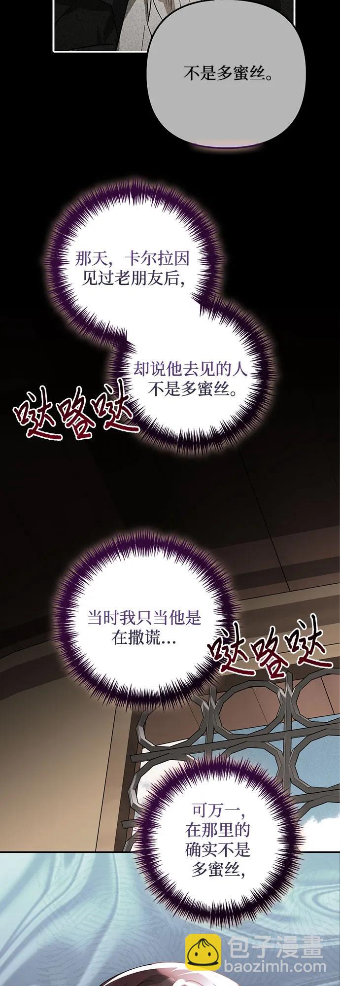《女皇的后宫_第二季》第147话 第11页