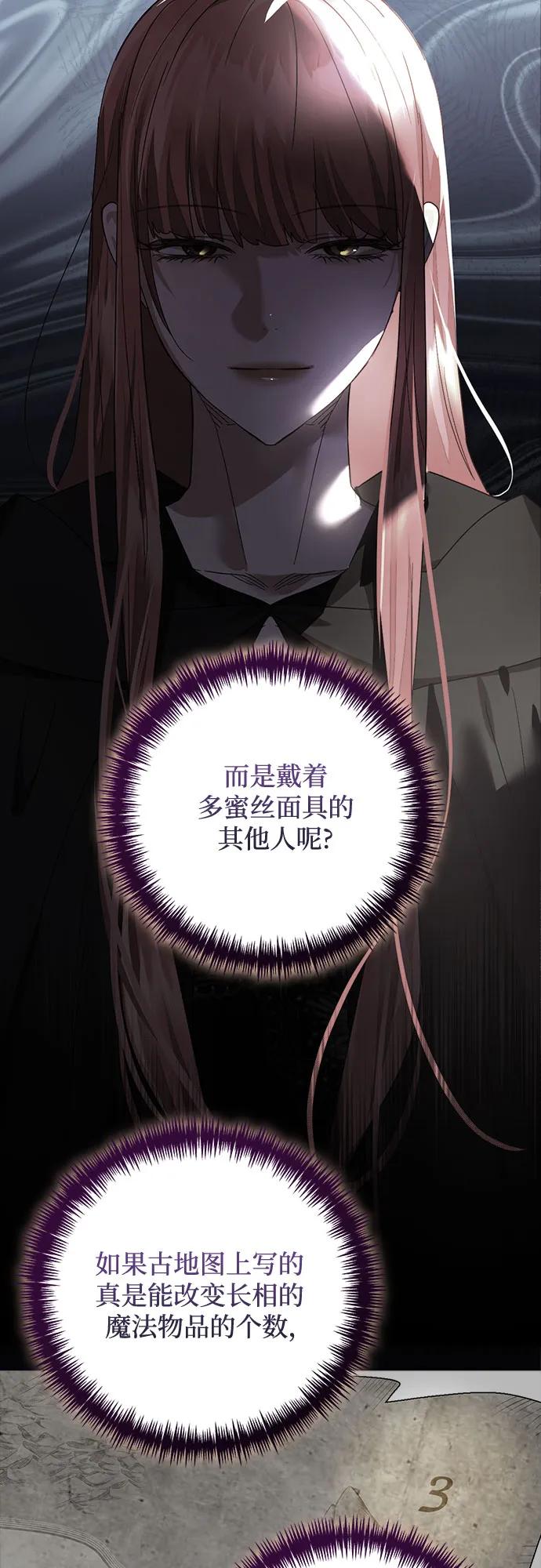 《女皇的后宫_第二季》第147话 第12页