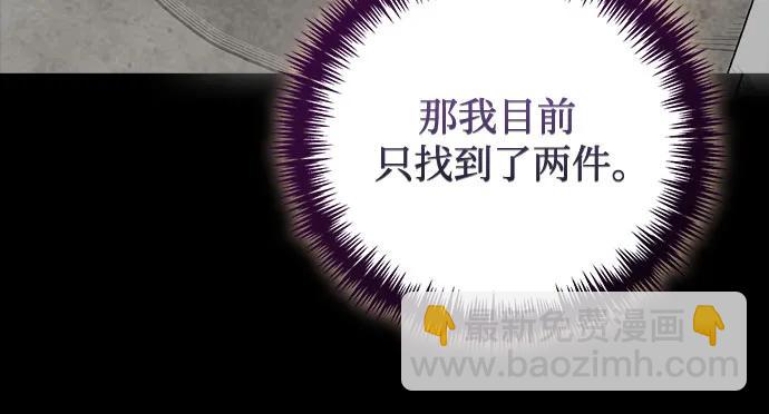 《女皇的后宫_第二季》第147话 第13页