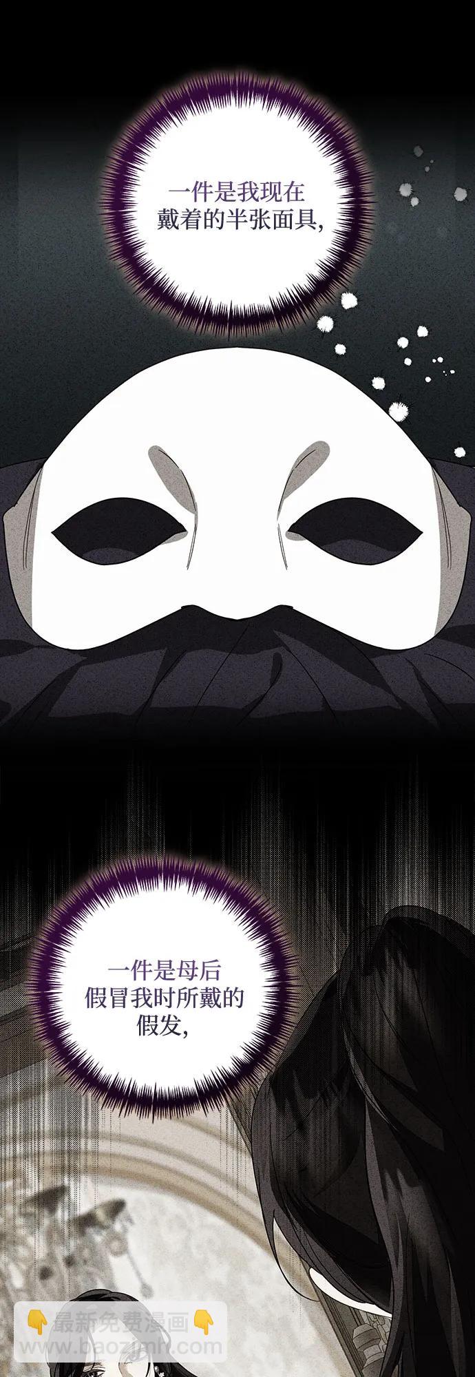 《女皇的后宫_第二季》第147话 第14页