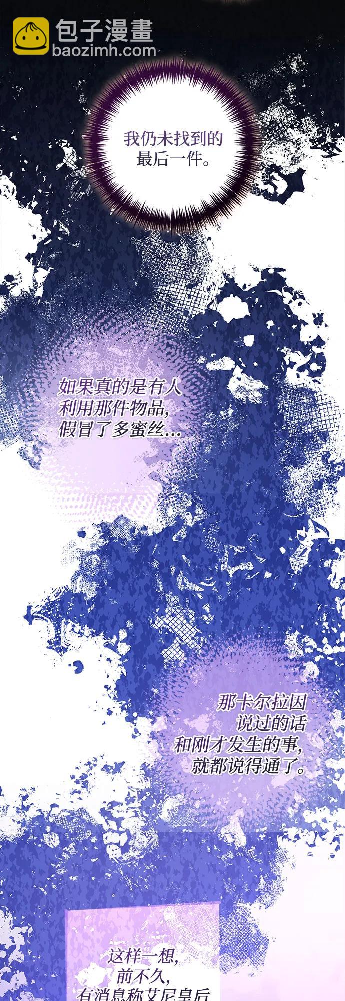 《女皇的后宫_第二季》第147话 第16页