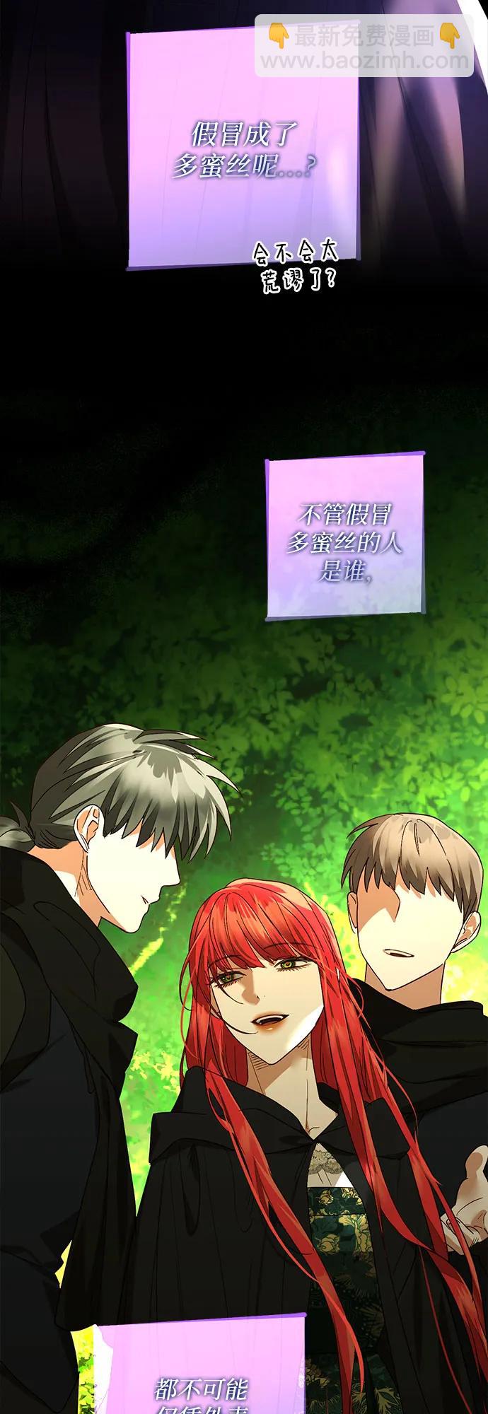 《女皇的后宫_第二季》第147话 第18页