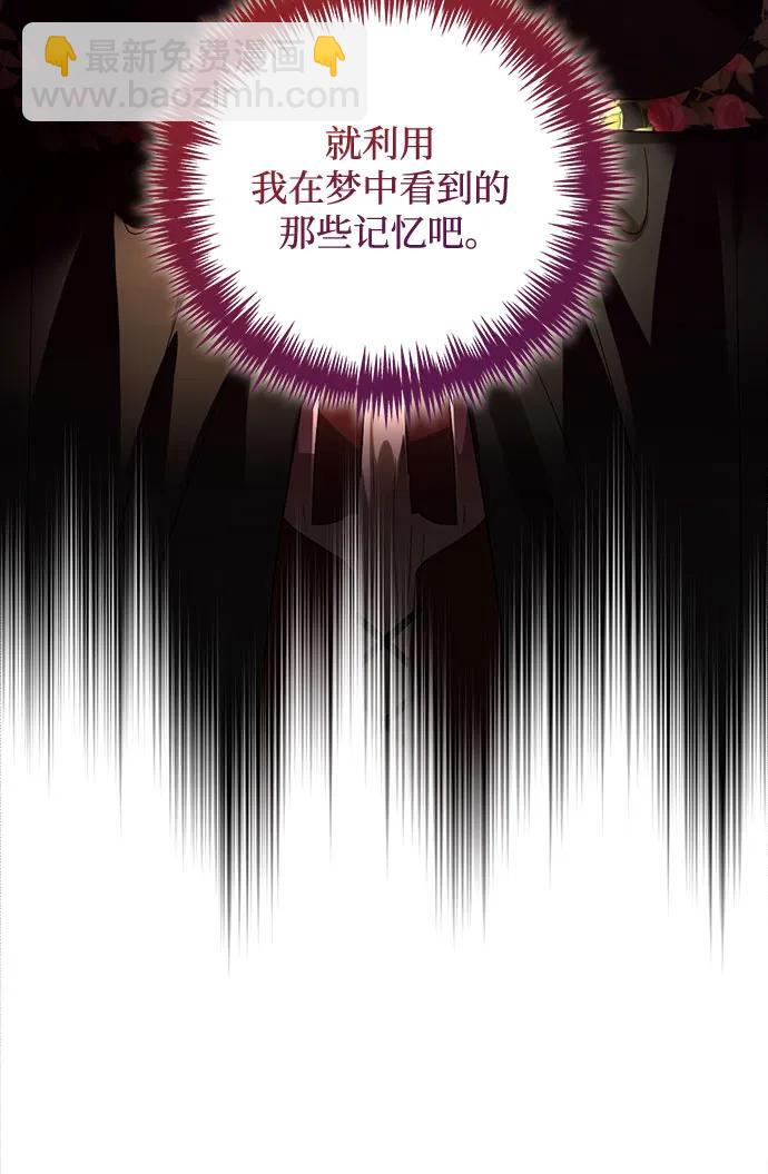 《女皇的后宫_第二季》第147话 第20页