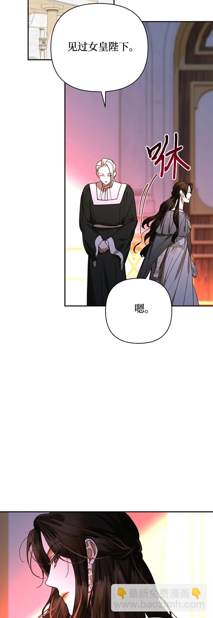 《女皇的后宫_第二季》第147话 第22页