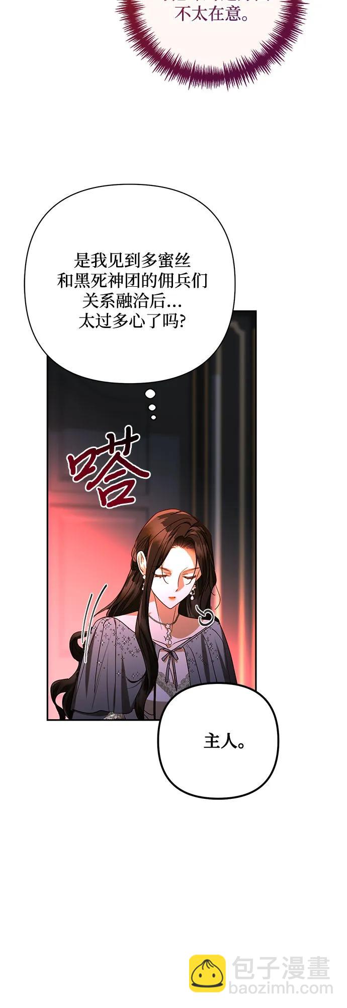 《女皇的后宫_第二季》第147话 第24页