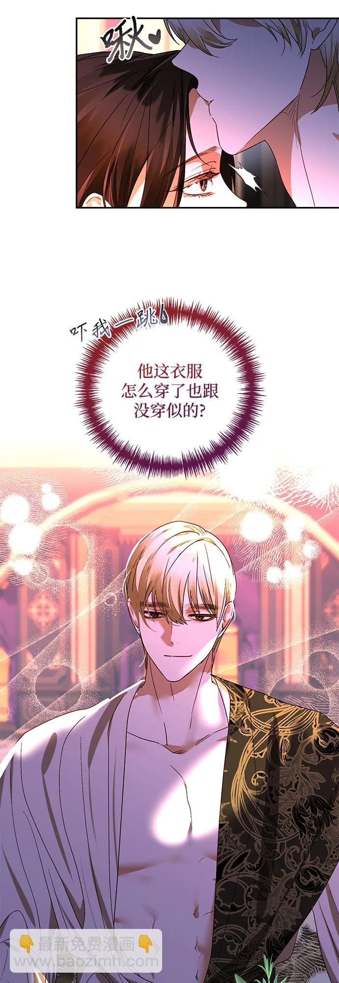 《女皇的后宫_第二季》第147话 第25页