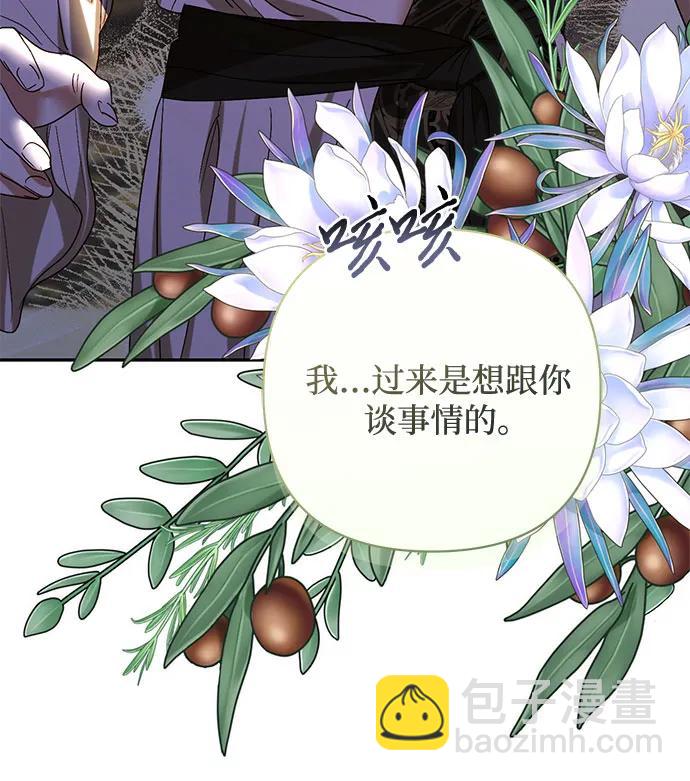 《女皇的后宫_第二季》第147话 第26页