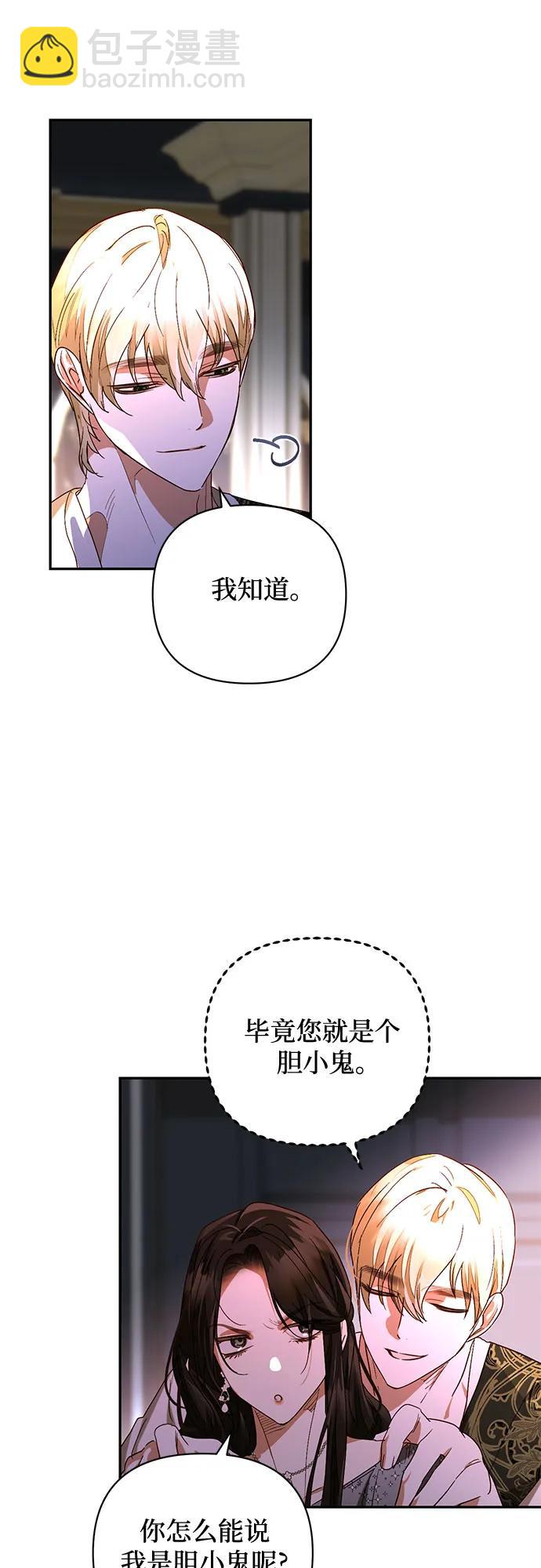 《女皇的后宫_第二季》第147话 第27页