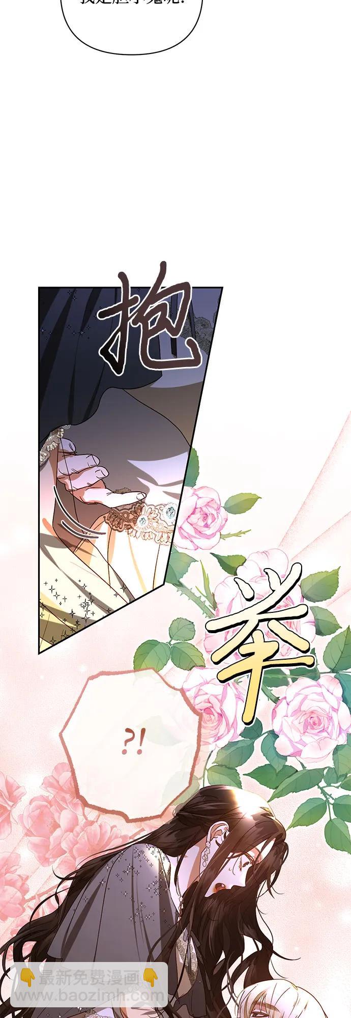 《女皇的后宫_第二季》第147话 第28页