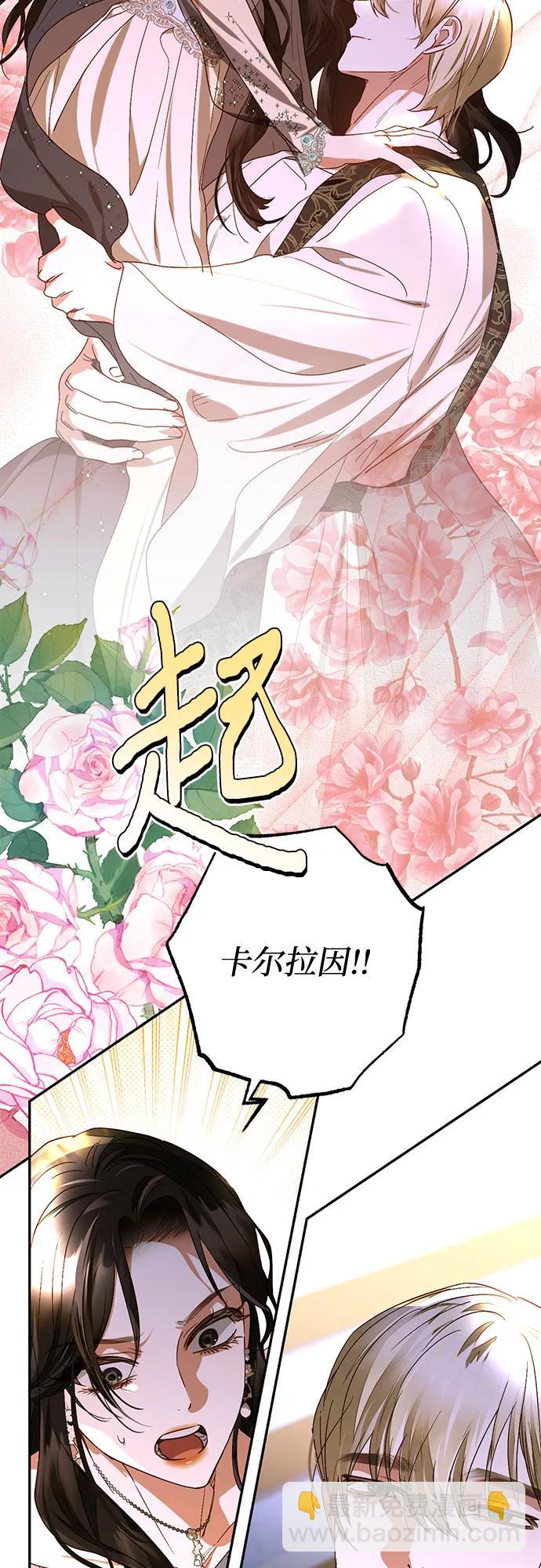 《女皇的后宫_第二季》第147话 第29页