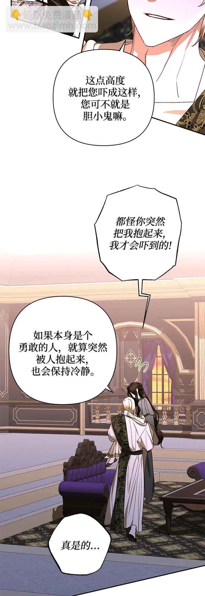 《女皇的后宫_第二季》第147话 第30页