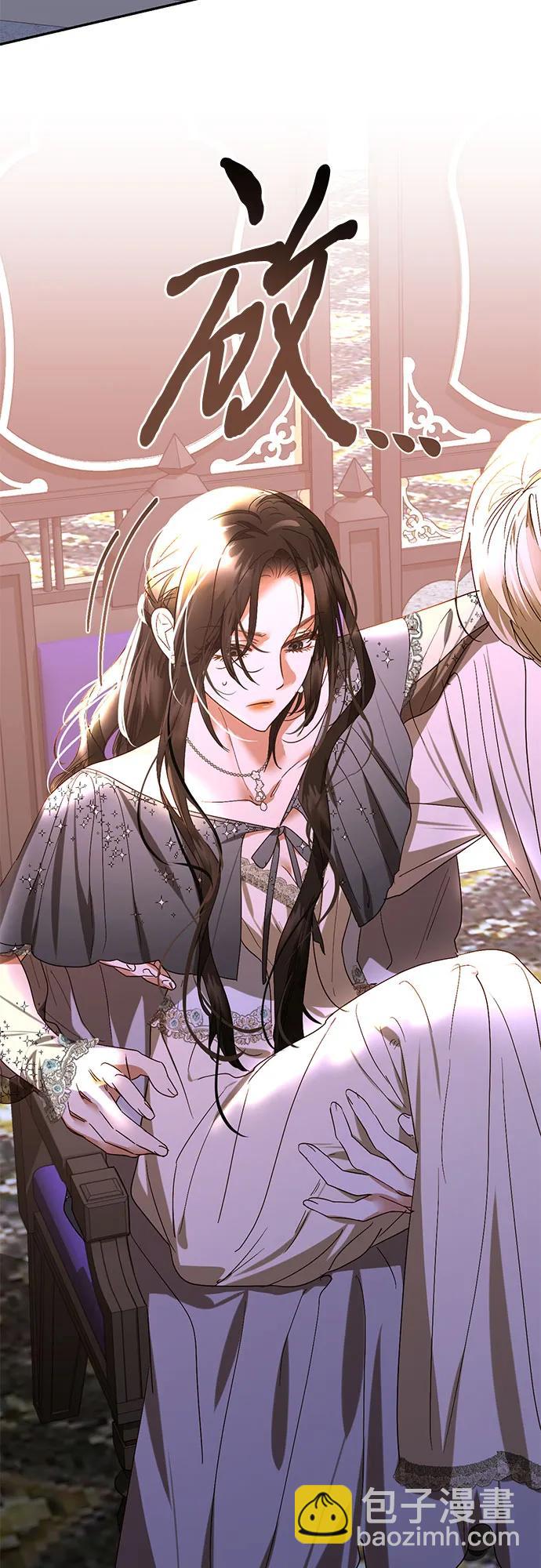 《女皇的后宫_第二季》第147话 第31页