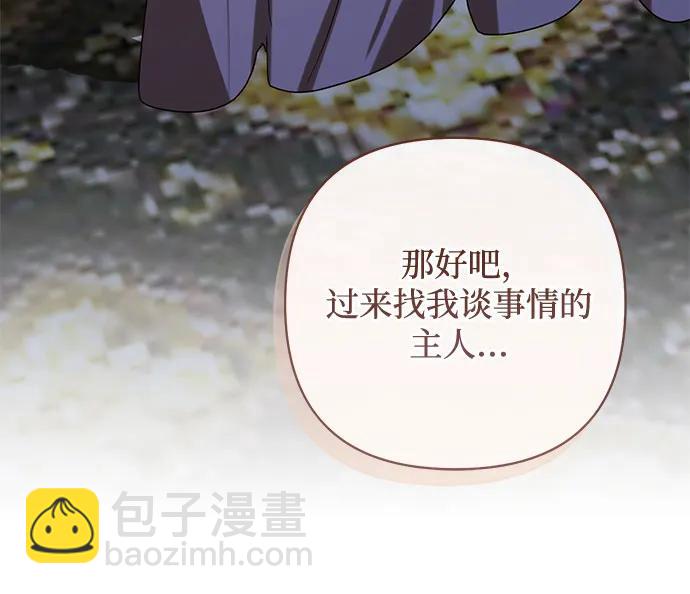 《女皇的后宫_第二季》第147话 第32页