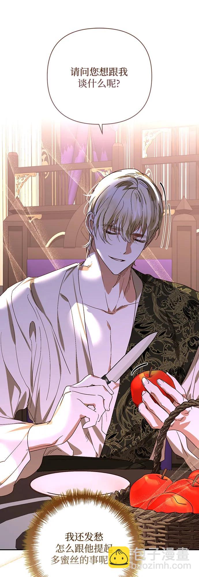 《女皇的后宫_第二季》第147话 第33页
