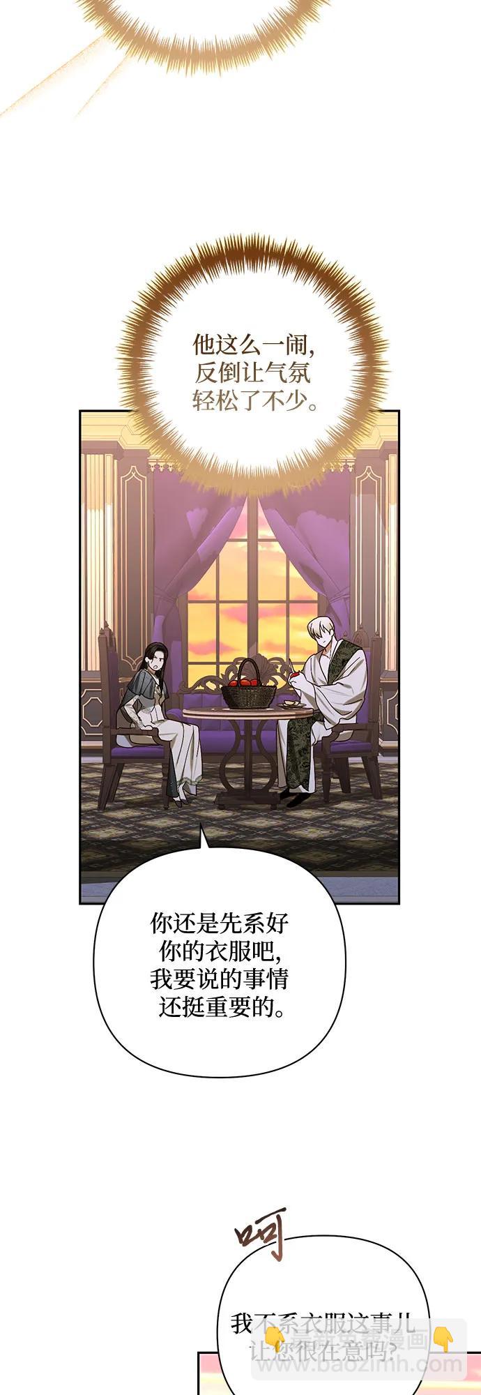 《女皇的后宫_第二季》第147话 第34页