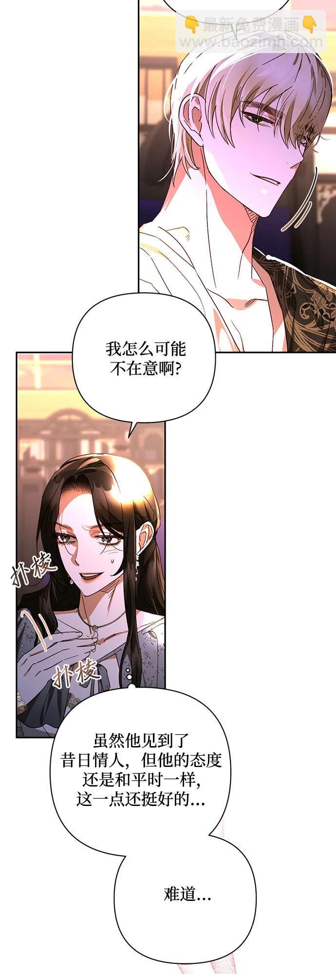 《女皇的后宫_第二季》第147话 第35页