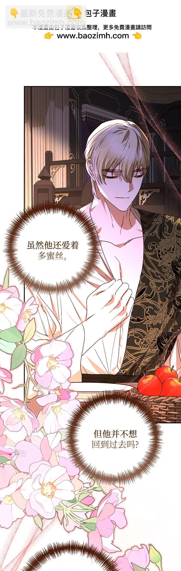 《女皇的后宫_第二季》第147话 第36页
