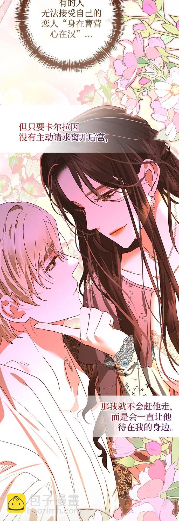 《女皇的后宫_第二季》第147话 第37页