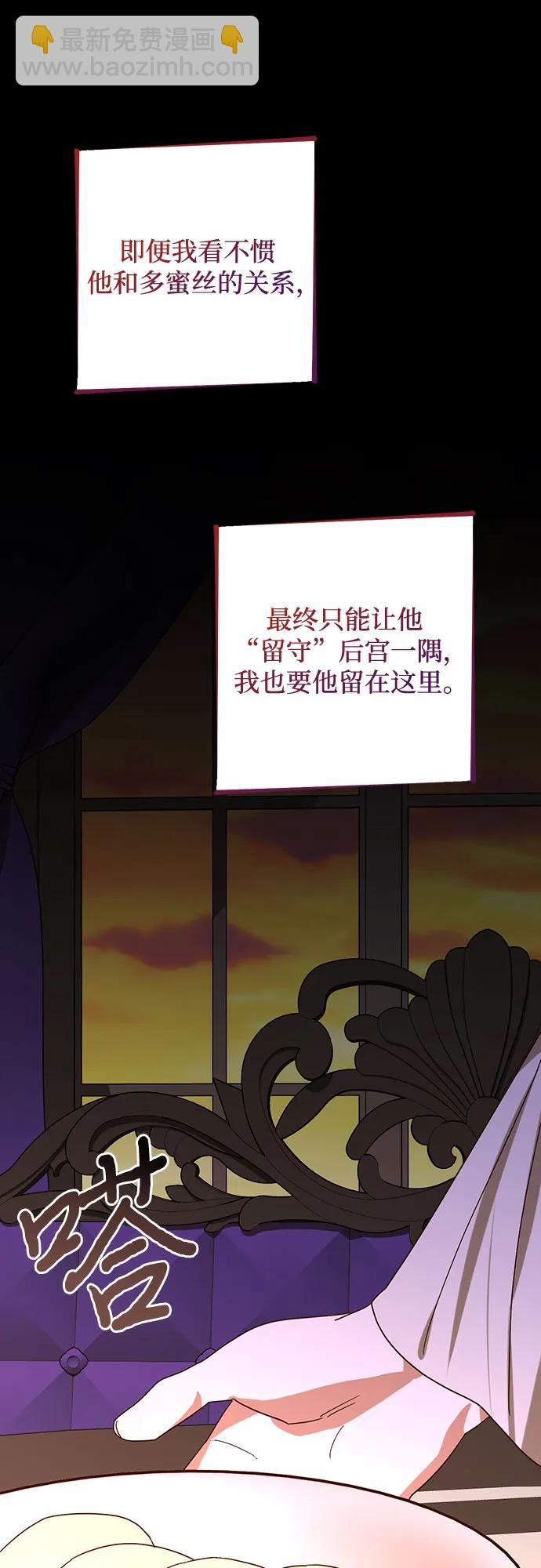 《女皇的后宫_第二季》第147话 第39页