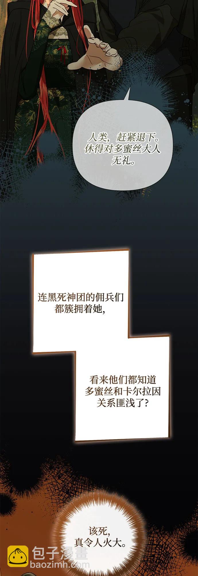 《女皇的后宫_第二季》第147话 第3页