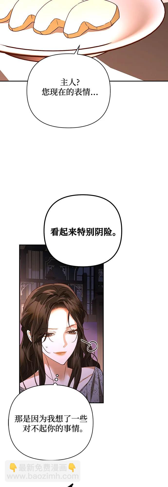 《女皇的后宫_第二季》第147话 第40页