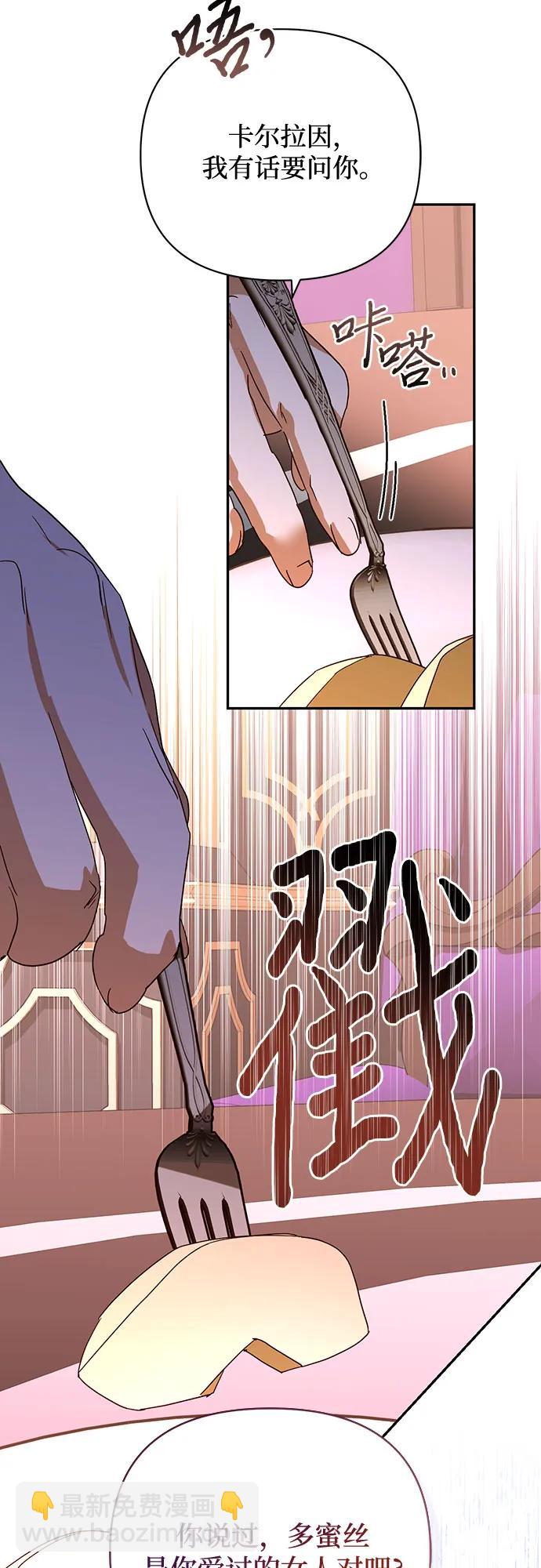 《女皇的后宫_第二季》第147话 第41页