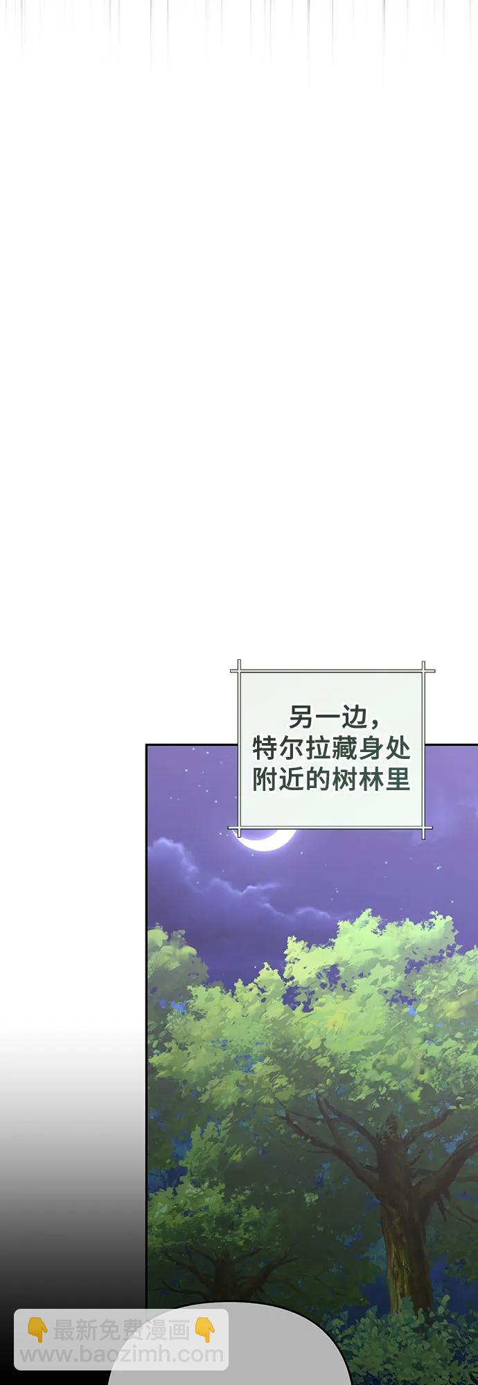 《女皇的后宫_第二季》第147话 第43页