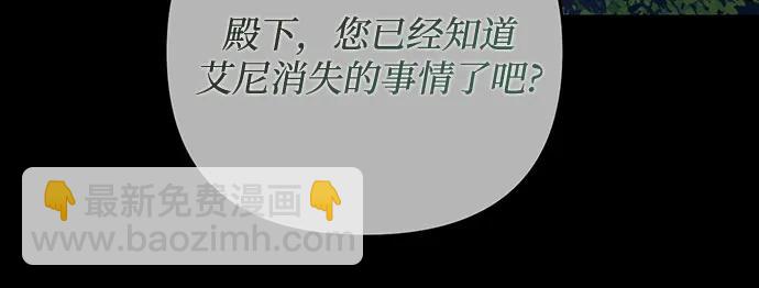 《女皇的后宫_第二季》第147话 第44页