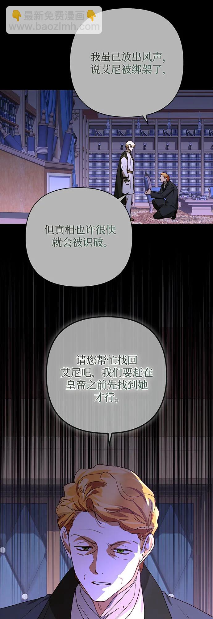 《女皇的后宫_第二季》第147话 第45页