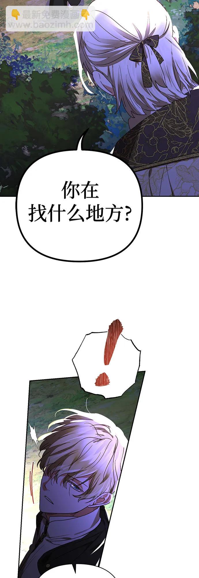 《女皇的后宫_第二季》第147话 第47页