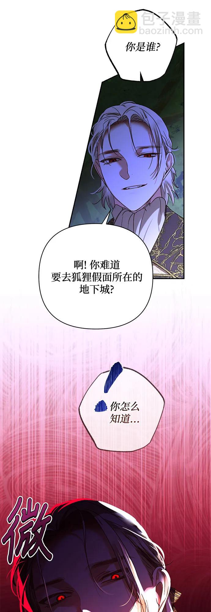 《女皇的后宫_第二季》第147话 第49页