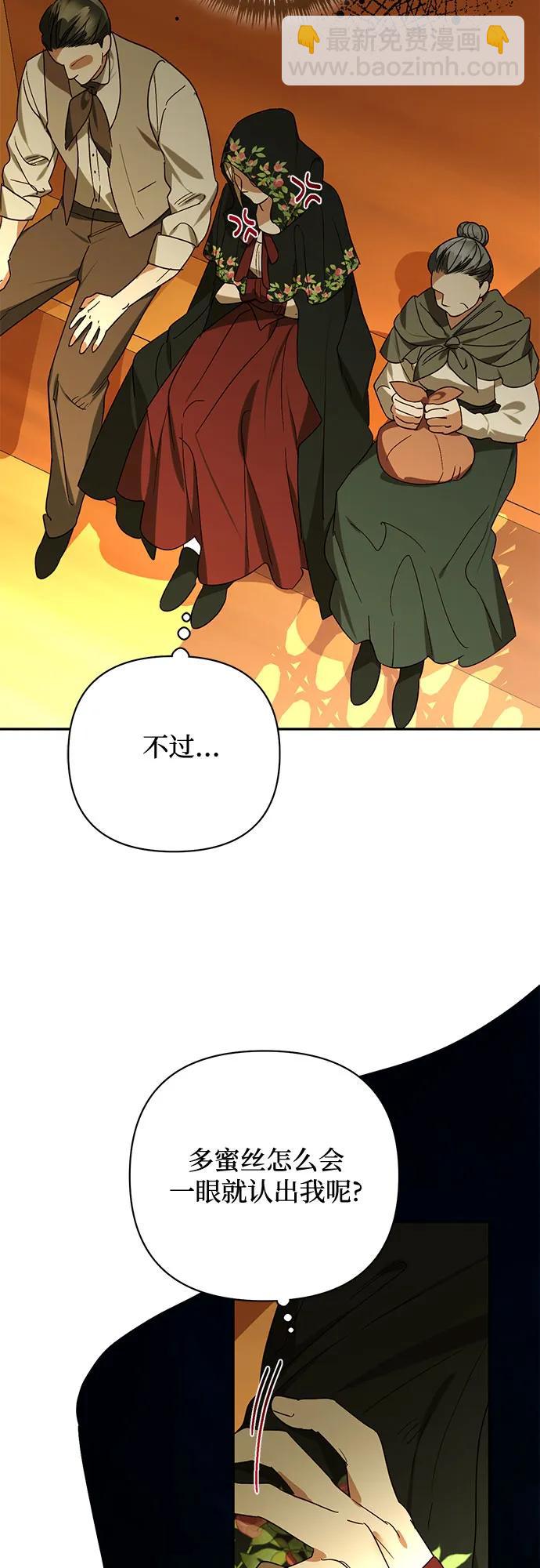 《女皇的后宫_第二季》第147话 第4页