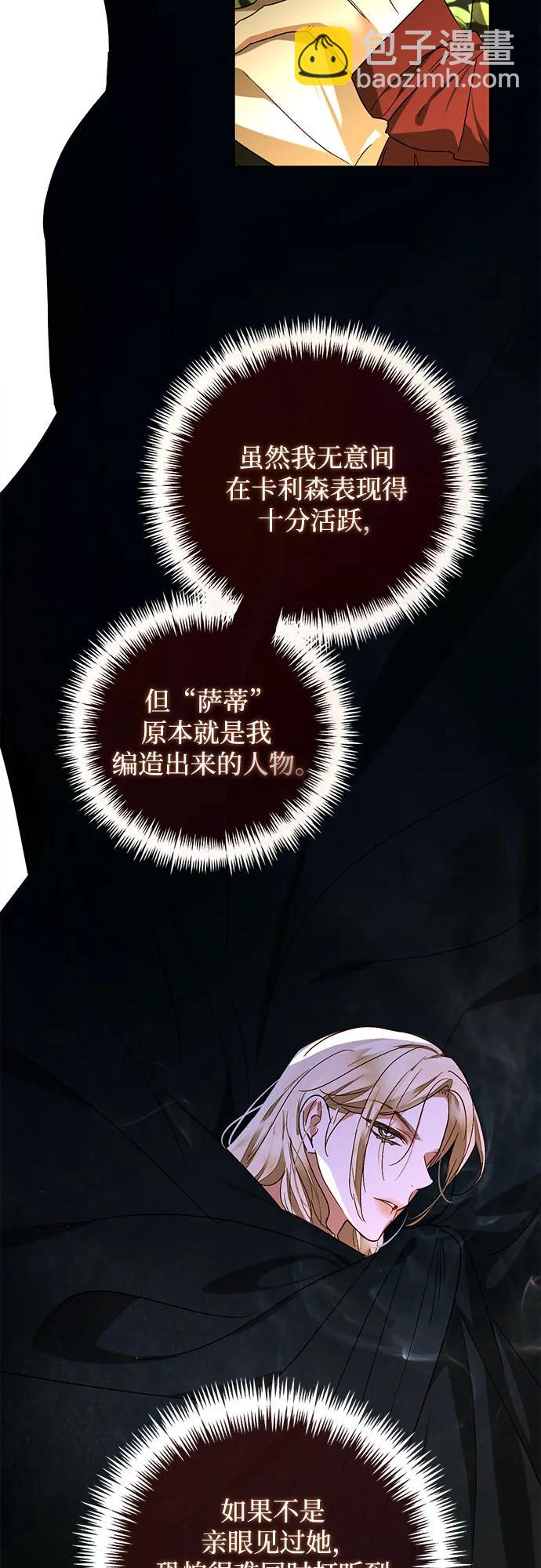 《女皇的后宫_第二季》第147话 第5页
