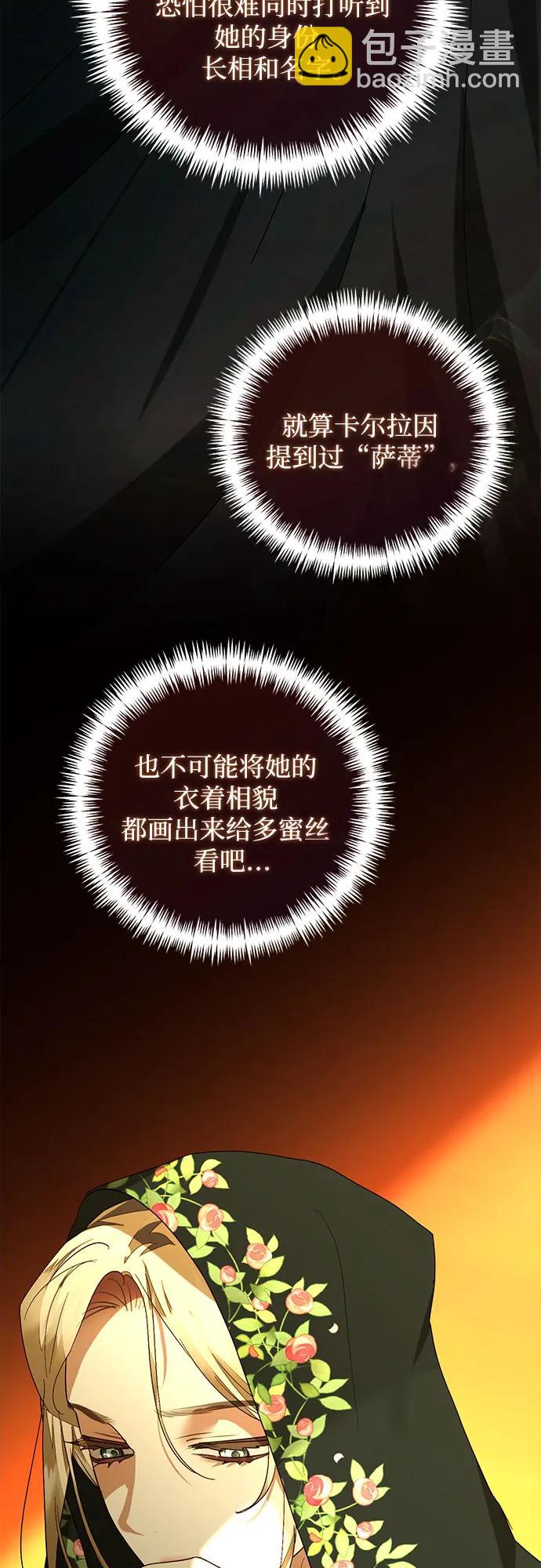 《女皇的后宫_第二季》第147话 第6页