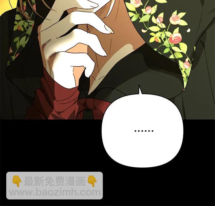 《女皇的后宫_第二季》第147话 第7页