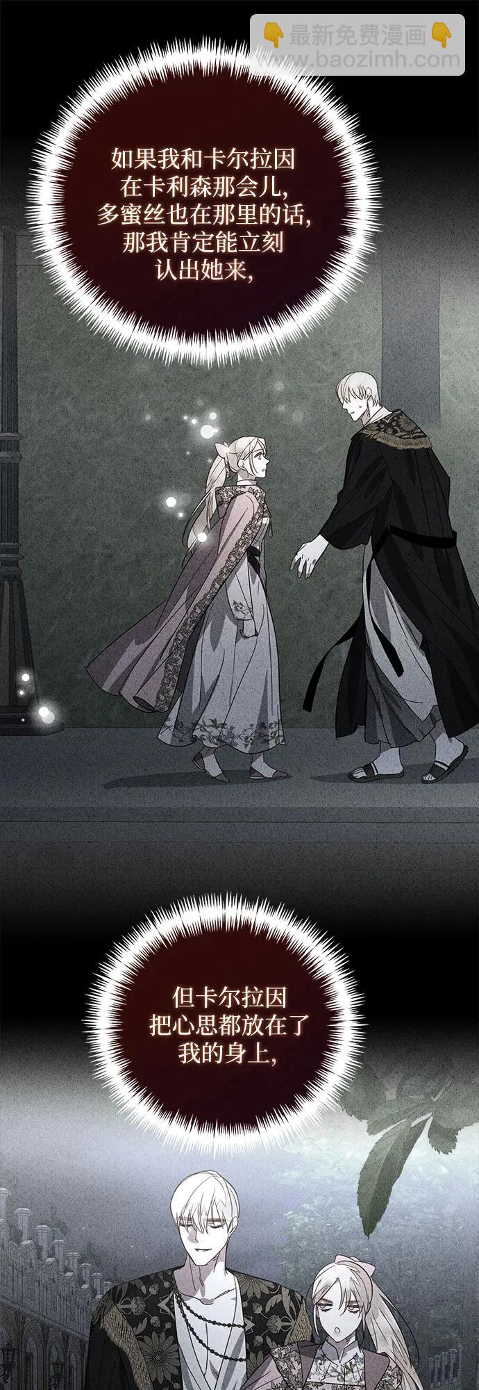 《女皇的后宫_第二季》第147话 第8页