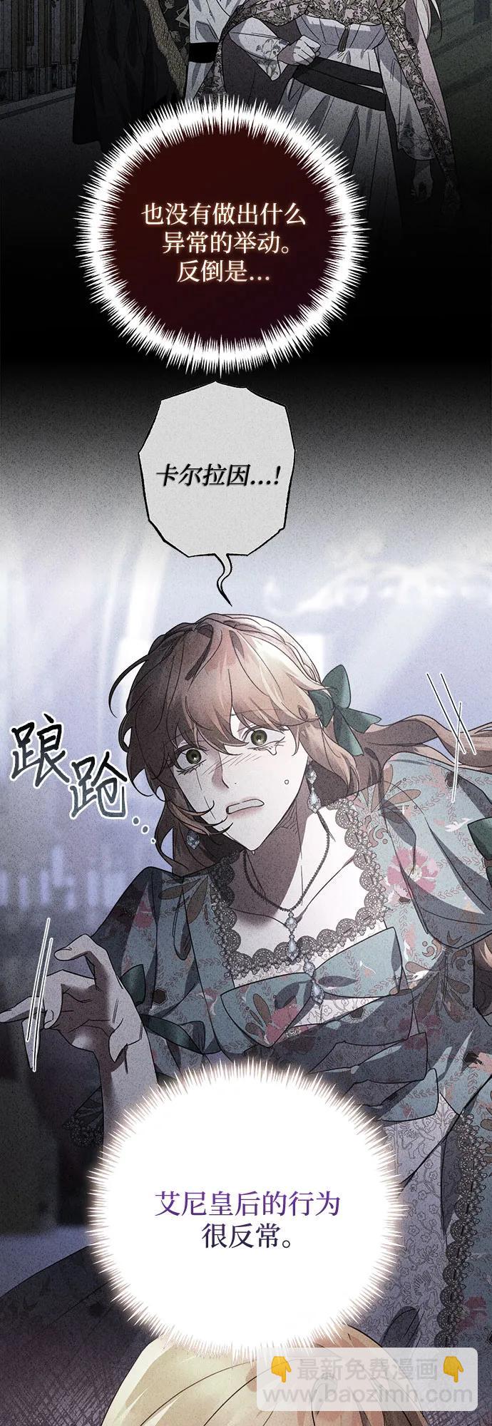 《女皇的后宫_第二季》第147话 第9页