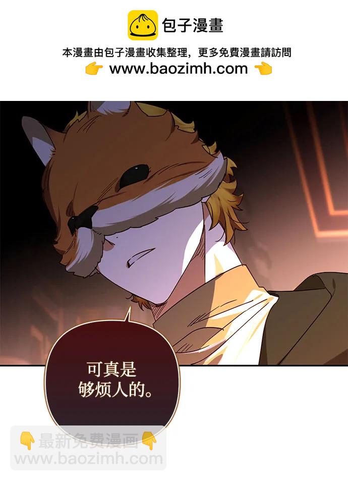 《女皇的后宫_第二季》第145话 第13页