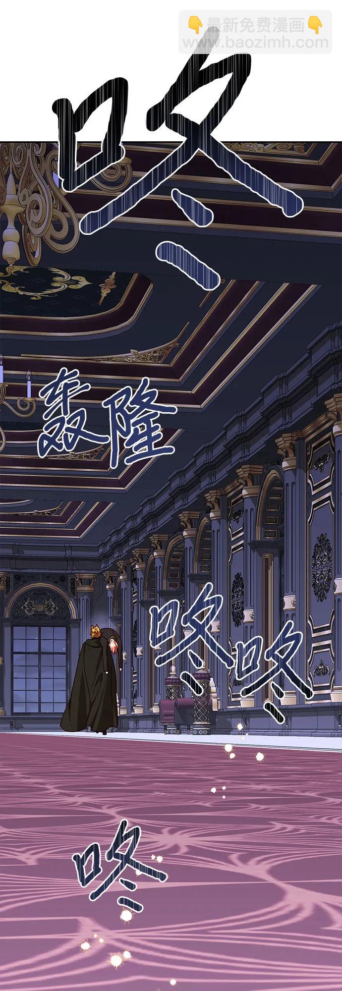 《女皇的后宫_第二季》第145话 第14页